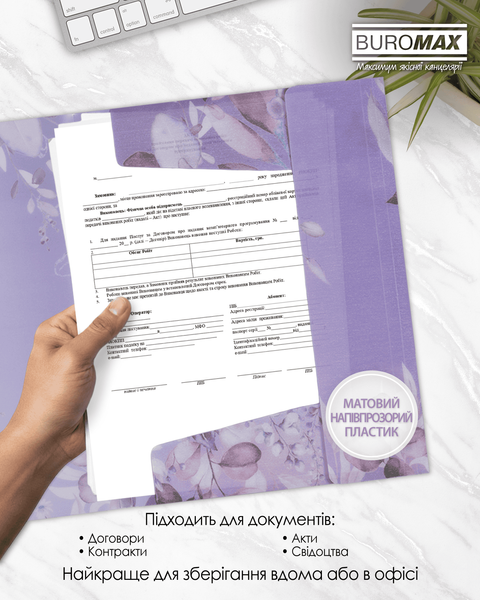 Папка на резинках А4 Buromax Arabeski Lavendula матовый непрозрачный пластик BM.3908-48 фото