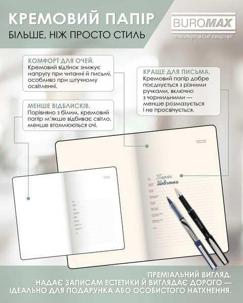 Ежедневник датированный 2026 Buromax Bravo из искусственной кожи А6 336 страниц зеленый BM.2523-04 фото