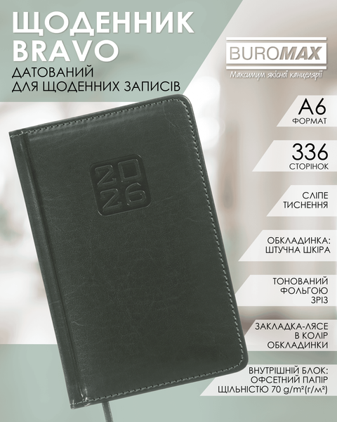 Ежедневник датированный 2026 Buromax Bravo из искусственной кожи А6 336 страниц зеленый BM.2523-04 фото