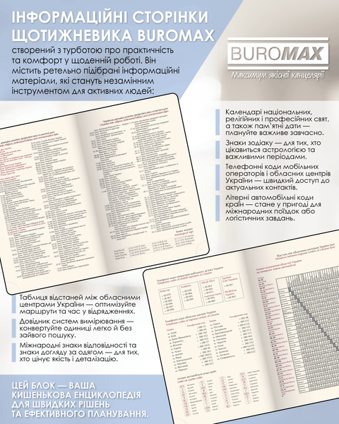 Еженедельник датированный 2026 Buromax Velour А5 из искусственной кожи 136 страниц голубой BM.2710-14 фото
