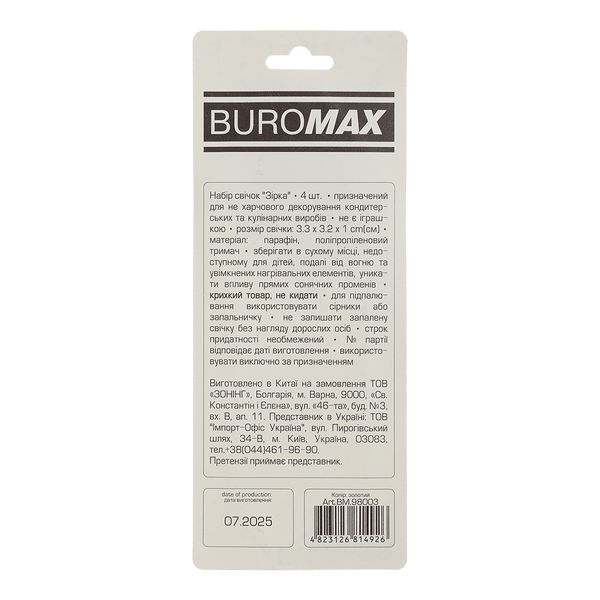 Набор&nbsp;свечей&nbsp;Buromax &laquo;Звезда&raquo; 4 шт пластиковые держатели золотые BM.98003 фото