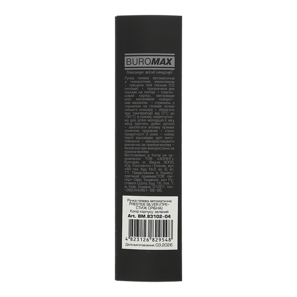 Ручка гелева автоматична Buromax Prestige Silver 0.5 мм, сині чорнила, зелена (BM.83102-04) BM.83102-04 фото