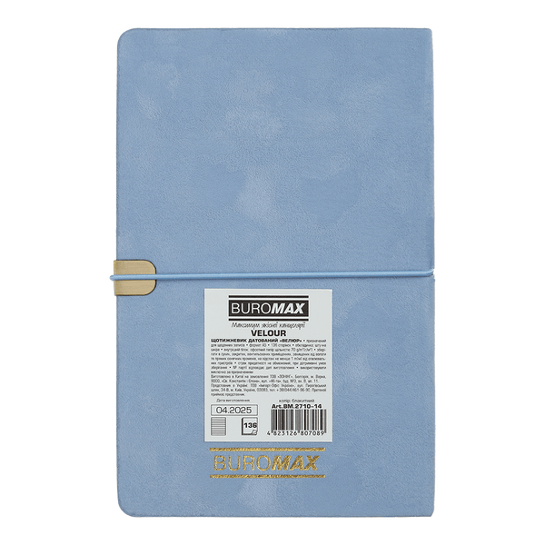 Еженедельник датированный 2026 Buromax Velour А5 из искусственной кожи 136 страниц голубой BM.2710-14 фото