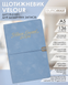 Еженедельник датированный 2026 Buromax Velour А5 из искусственной кожи 136 страниц голубой BM.2710-14 фото 9