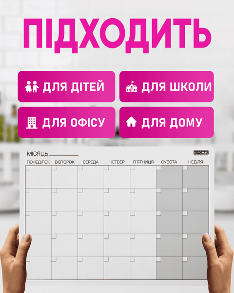 Магнітний планер А3 на місяць Buromax лінований BM.0082-99 фото