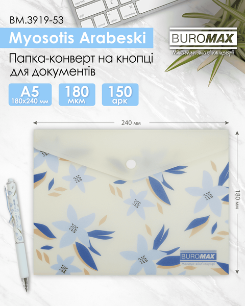 Папка-конверт на кнопці A5 Buromax Arabeski матова напівпрозора синій маренго BM.3919-53 фото