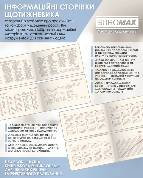 Щотижневик датований 2026 Buromax Bravo зі штучної шкіри 153x87 мм 128 сторінок синій BM.2904-02 фото