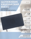 Щотижневик датований 2026 Buromax Bravo зі штучної шкіри 153x87 мм 128 сторінок синій BM.2904-02 фото 7
