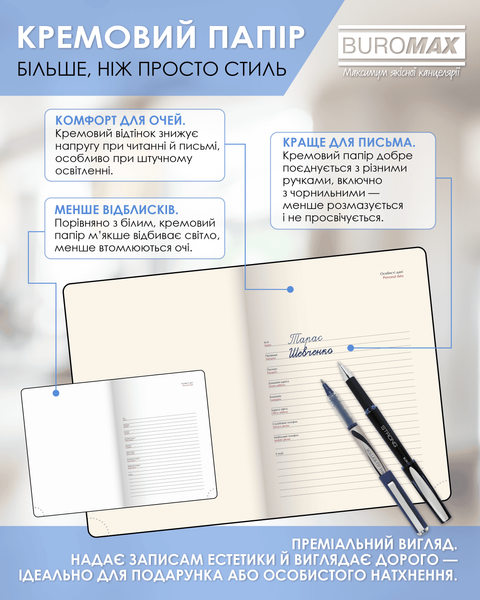 Щоденник датований Buromax Patriot Velour зі штучної шкіри А5 336 сторінок синій BM.21133-02 фото