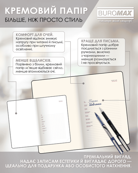 Ежедневник датированный 2026 Buromax Touch Me из искусственной кожи А6 336 страниц черный BM.2525-01 фото