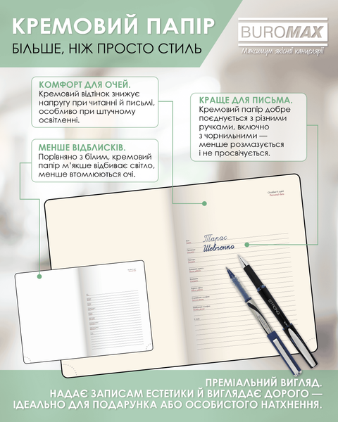 Щоденник датований Buromax Patriot Velour зі штучної шкіри А5 336 сторінок зелений BM.21133-04 фото