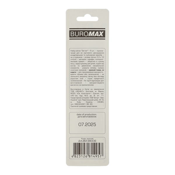 Набор&nbsp;свечей Buromax&nbsp;&laquo;Зигзаг&raquo; 6 шт пластиковые держатели золотые BM.98006 фото