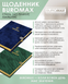 Щоденник датований Buromax Patriot Velour зі штучної шкіри А5 336 сторінок зелений BM.21133-04 фото 7