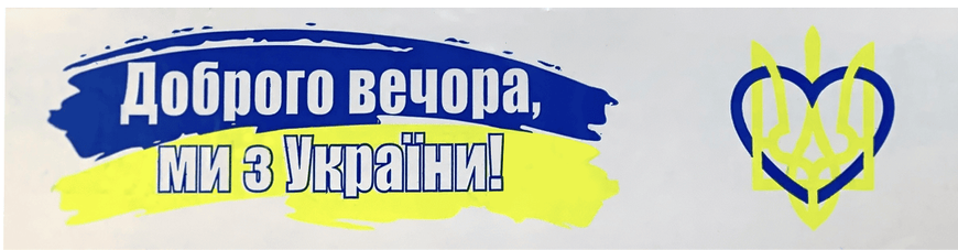 Клейкая лента упаковочная 48 мм x 35 м Buromax Patriot "Добрый вечер мы из Украины" BM.7007-70 фото
