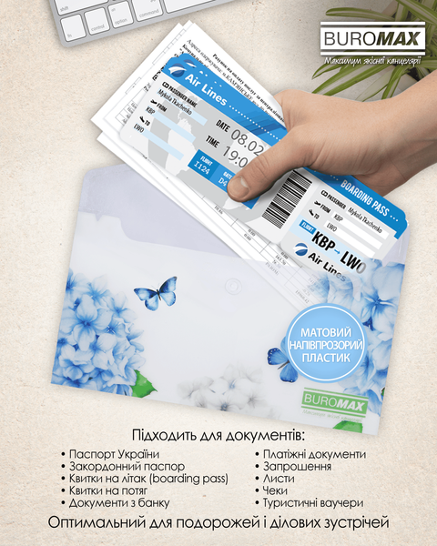 Папка-конверт на кнопке DL Buromax Arabeski матовая полупрозрачная BM.3952-00 фото