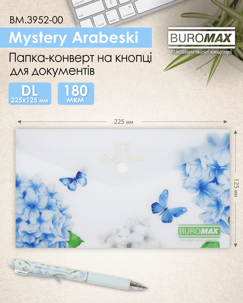 Папка-конверт на кнопке DL Buromax Arabeski матовая полупрозрачная BM.3952-00 фото