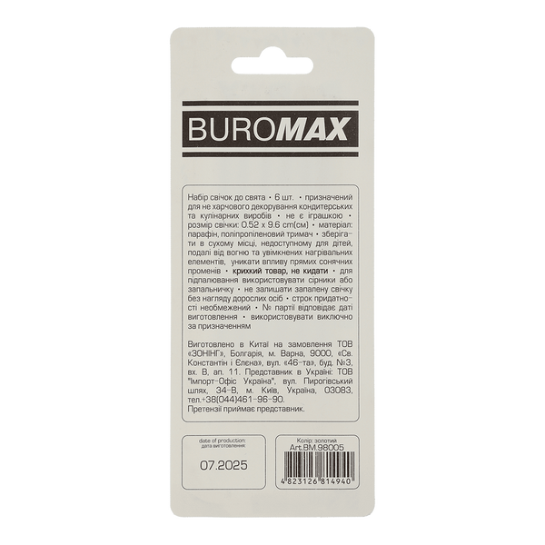 Набір свічок до свята Buromax 6 шт пластикові тримачі золоті BM.98005 фото