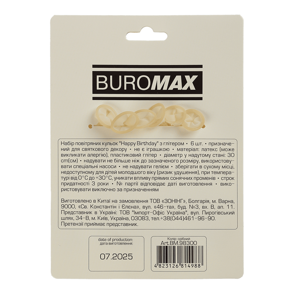 Набір повітряних кульок Buromax "Happy Birthday" з глітером 6 шт 30 см срібні BM.98300 фото