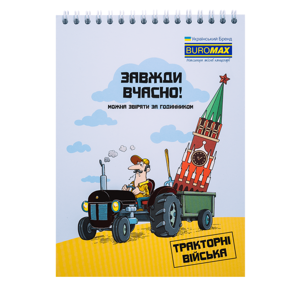Блокнот на пружині зверху Buromax Patriot Ukraine is А5 48 аркушів в клітинку асорті дизайни BM.24545109 фото
