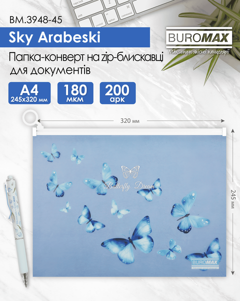 Папка-конверт&nbsp;на&nbsp;zip-блискавці А4 Buromax Arabeski матова напівпрозора синій електрик BM.3948-45 фото