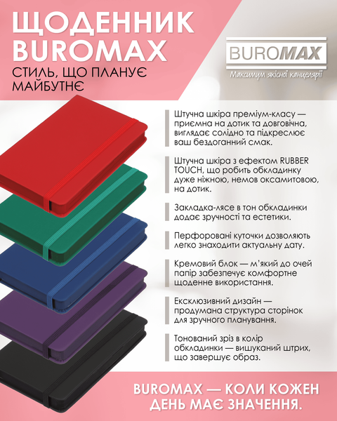 Ежедневник датированный 2026 Buromax Touch Me из искусственной кожи А6 336 страниц красный BM.2525-05 фото