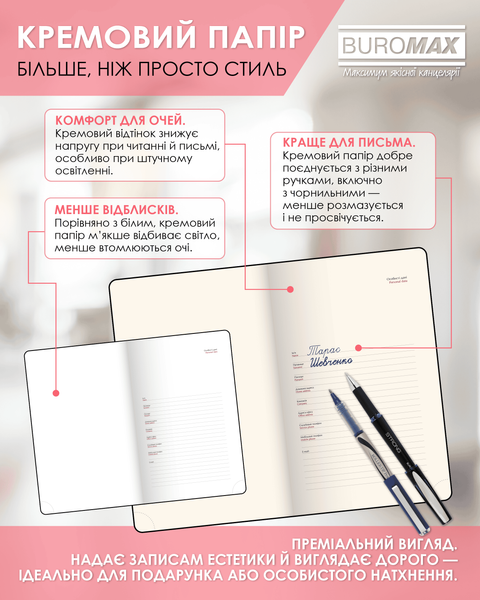 Ежедневник датированный 2026 Buromax Touch Me из искусственной кожи А6 336 страниц красный BM.2525-05 фото