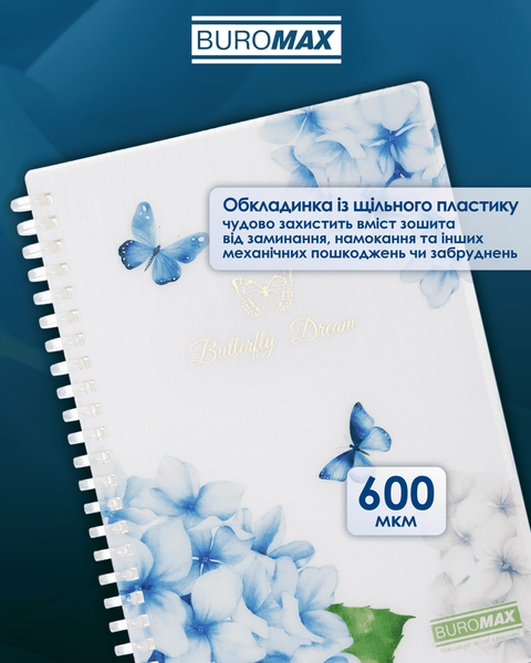 Тетрадь для записей Buromax Arabeski Butterfly Dream A5 80 листов в клеточку прозрачная BM.2587-00 фото