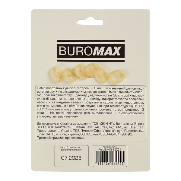 Набор&nbsp;воздушных&nbsp;шариков Buromax&nbsp;с&nbsp;глиттером&nbsp;6&nbsp;шт&nbsp;30&nbsp;см&nbsp;золотые BM.98301 фото
