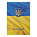 Папка "До підпису" Прапор, А4+, поліграфія Buromax BM.3570-85 фото 1