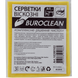 Серветки віскозні Buroclean 30x36 см 3 шт 10200102 фото 1