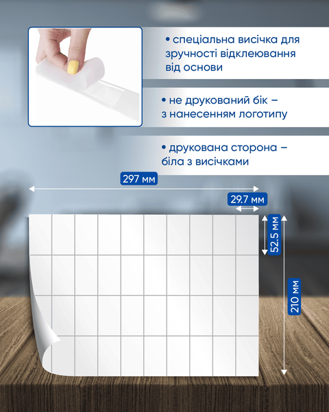 Этикетки самоклеящиеся Buromax 40 шт на листе (52.5х29.7 мм) 100 листов BM.2852 фото