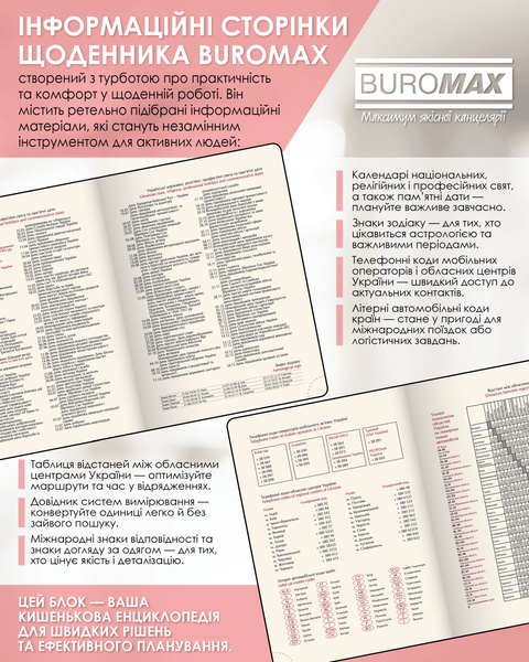 Ежедневник датированный Buromax Best из искусственной кожи А5 336 страниц малиновый BM.2126-29 фото
