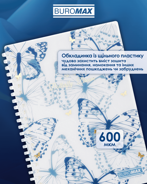 Тетрадь для записей Buromax Arabeski Butterfly Dream A5 80 листов в клеточку синяя BM.2587-02 фото