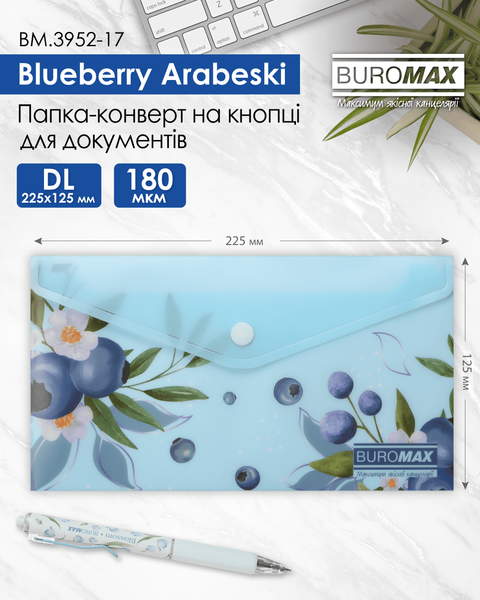 Папка-конверт на кнопке DL Buromax Arabeski матовая полупрозрачная морская волна BM.3952-17 фото