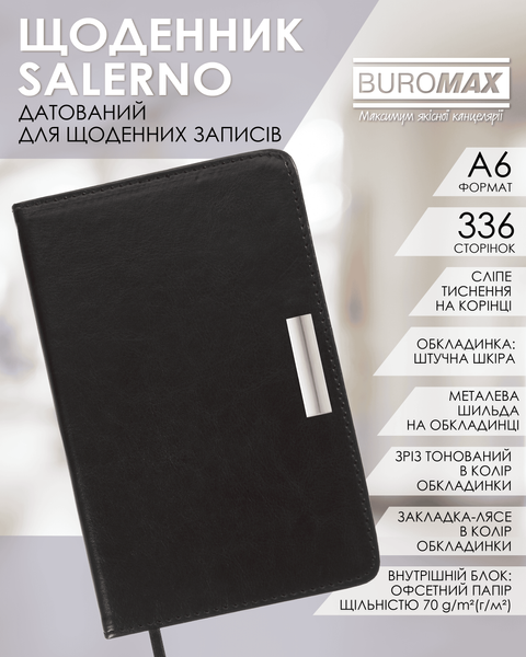 Ежедневник датированный 2026 Buromax Salerno из искусственной кожи А6 336 страниц черный BM.2530-01 фото