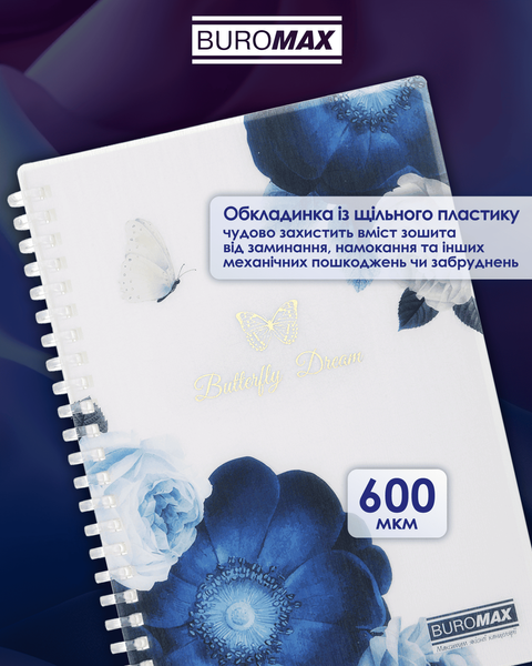 Зошит для записів Buromax Arabeski Butterfly Dream A5 80 аркушів у клітинку темно-синя BM.2587-03 фото