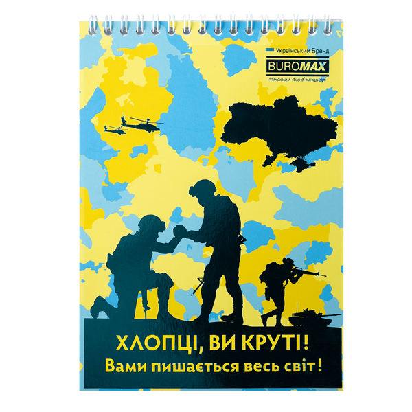 Блокнот на пружине сверху Buromax Patriot Armed Forces А5 48 листов в клеточку ассорти дизайны BM.24545112 фото