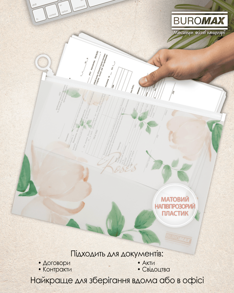 Папка-конверт на zip-молнии А4 Buromax Arabeski матовая полупрозрачная (BM.3948-27) BM.3948-27 фото