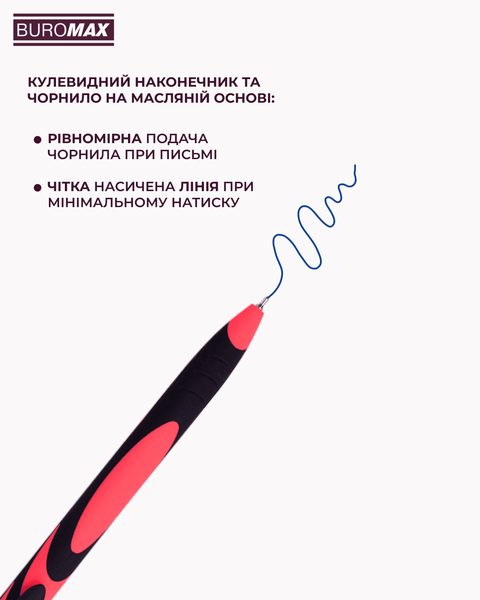 Ручка масляна автоматична Buromax Live Touch 0.7 мм синє чорнило BM.8270 фото