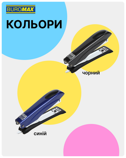 Степлер металлический Buromax Металлик №10 до 12 листов синий BM.4150-02 фото