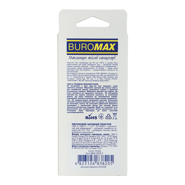 Мережевий зарядний пристрій Buromax USB-A+C, 20 Вт, білий (BM.0651) BM.0651 фото