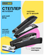 Степлер металлический Buromax Металлик №10 до 12 листов синий BM.4150-02 фото 7