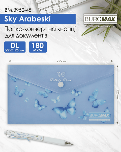 Папка-конверт на кнопке DL Buromax Arabeski матовая полупрозрачная синий электрик BM.3952-45 фото