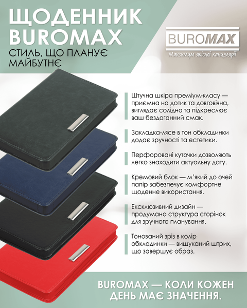 Ежедневник датированный 2026 Buromax Salerno из искусственной кожи А6 336 страниц зеленый BM.2530-04 фото