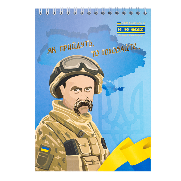 Блокнот на пружині зверху Buromax Patriot T.Shevchenko А5 48 аркушів в клітинку асорті дизайни BM.24545114 фото