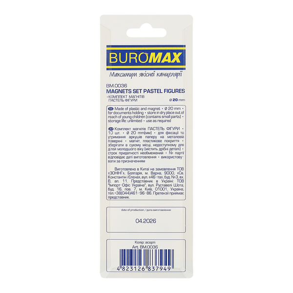 Комплект магнитов Buromax Пастель Фигуры, 10 шт., 20 мм (BM.0036) BM.0036 фото