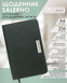 Ежедневник датированный 2026 Buromax Salerno из искусственной кожи А6 336 страниц зеленый BM.2530-04 фото 7