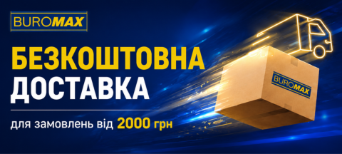 Бесплатная доставка