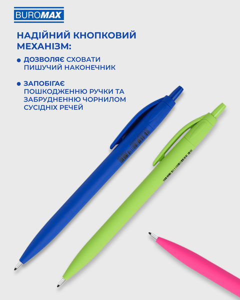 Ручка масляна автоматична Buromax Tropical Touch 0.7 мм синє чорнило BM.8272 фото