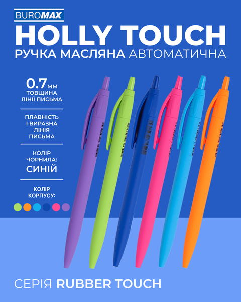 Ручка масляна автоматична Buromax Tropical Touch 0.7 мм синє чорнило BM.8272 фото